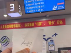 -中国移动(襄阳南路营业厅)