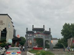 -黎阳老街