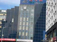 -北京民族园葉子里酒店(鸟巢店)