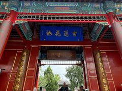 -莲池书院博物馆