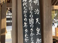 -北海道神宫