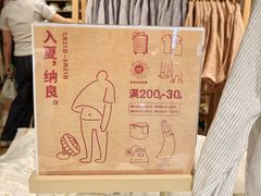 -MUJI无印良品(西单大悦城店)