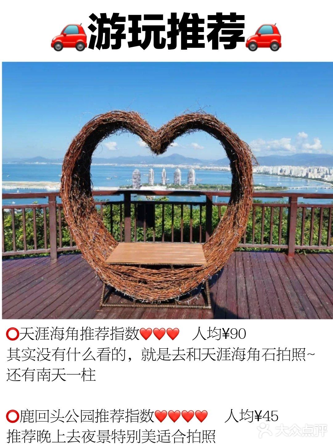 三亚旅游保姆级最全攻略🌈人均￥1200说走就走