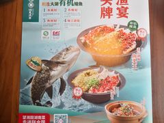 -望湘园·洞庭渔宴(浦江欢乐颂店)