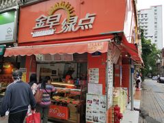 门面-金早绿点(龟岗大马路店)