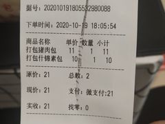-宝正臻天津包子总店(金阳光居易店)