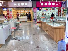 -三叶眼镜城批发市场(上海火车站店)