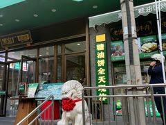 -黑窑厂糖油饼烤鸭·清真菜(旗舰店)