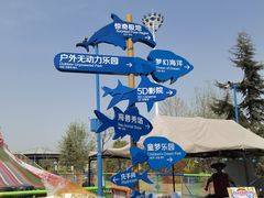 -华夏文旅海洋公园