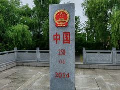 -黑龙江公园