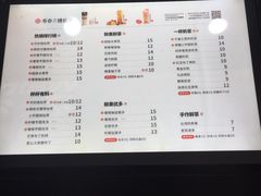 菜单-书亦烧仙草(印象汇都市店)