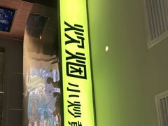 -炊烟小炒黄牛肉(中心印象城店)