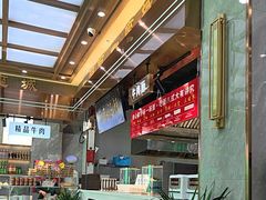 -伊穆祥牛肉面总店·清真