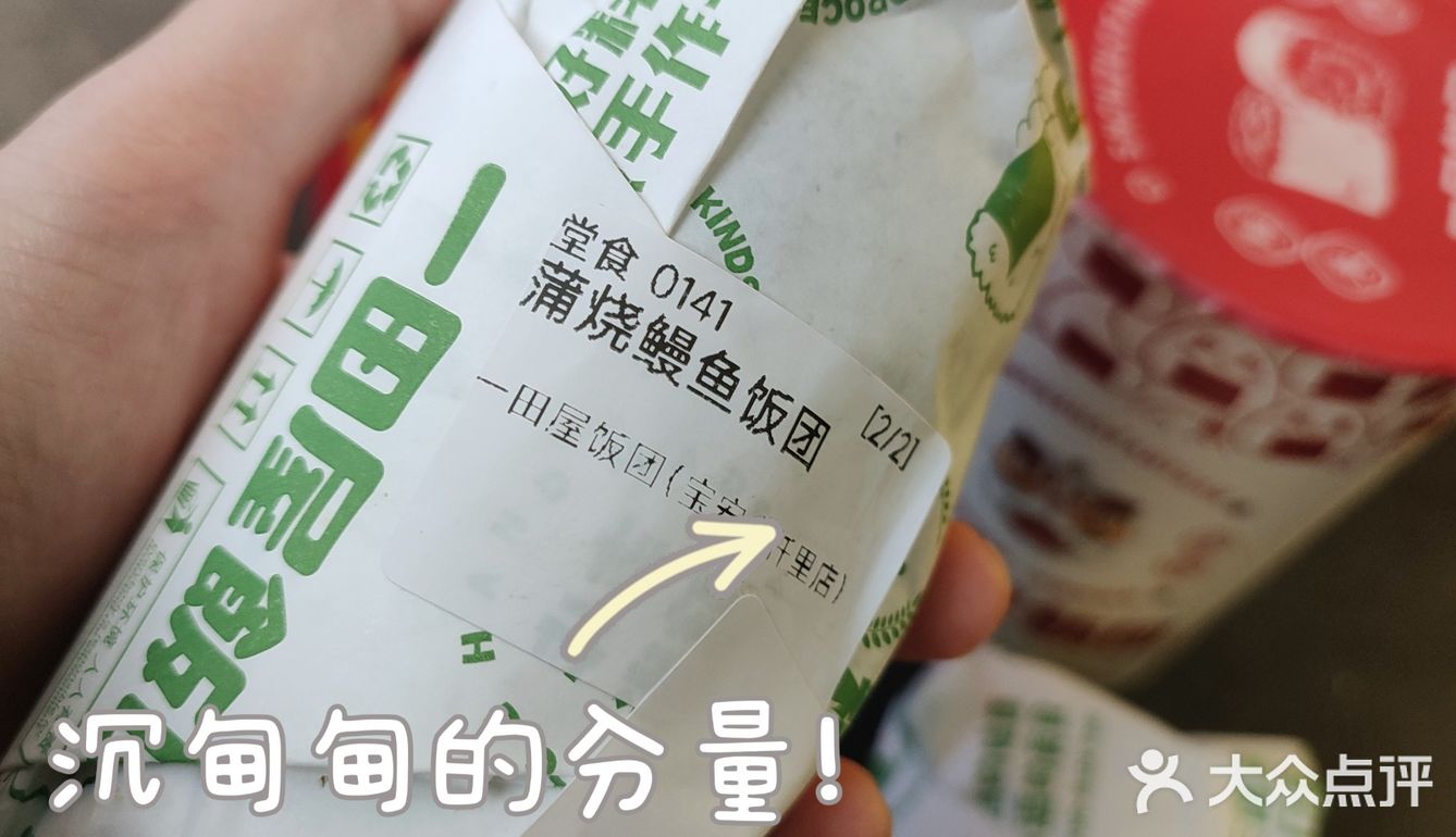 在坪洲!超多人排队买的饭团