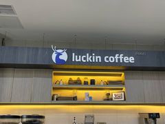 -瑞幸咖啡(国际珠宝交易中心店)