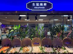 -乔哥铭洋海鲜自助(皇城恒隆广场店)