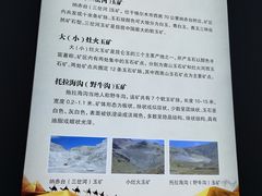 -昆仑玉文化博物馆
