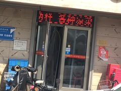 门面-老七饭馆(光荣道总店)