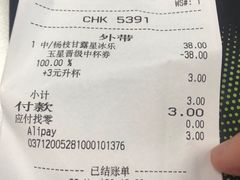 账单-星巴克臻选(外滩中心店)