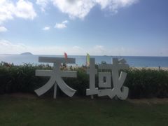 -三亚亚龙湾天域度假酒店