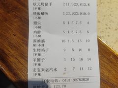 -状元阁烧烤(新华路总店)
