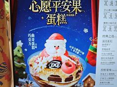-DQ·蛋糕·冰淇淋(大宁国际商业广场店)
