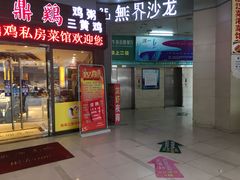 -东方巴黎购物广场