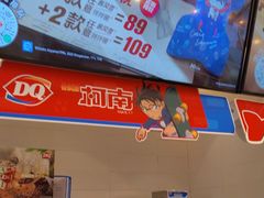 -DQ·蛋糕·冰淇淋(湖景东路店)