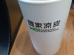 -魏家凉皮(兵马俑店)