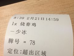 账单-大家乐(佛山南海店)