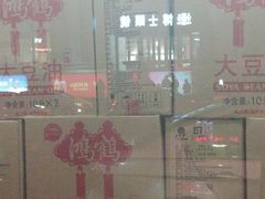 -宝发园名菜馆