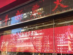 门面-二斗栗子(黄河道店)