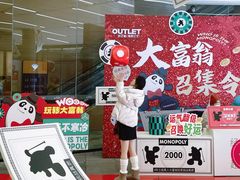-砂之船奥莱(南京江宁店)