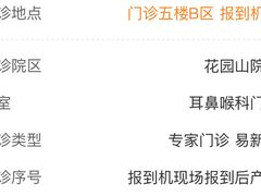 -湖北省中医院(花园山院区)