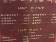 菜单-四世同堂·京菜·烤鸭(十里河店)