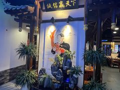 -匠岳·王宝器麻椒鱼(会展中心店)