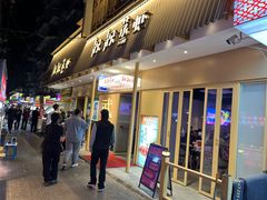 -靓靓蒸虾·头牌蒸虾(雪松路总店)