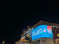 -鼓楼夜市