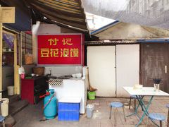 -付记豆花泡馍