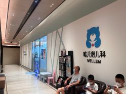 -唯儿诺儿童医院·儿科·眼科(新天地店)
