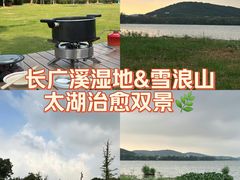 -长广溪湿地公园