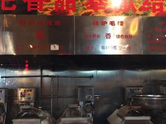 -秋栗香(地安门店)