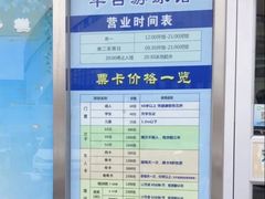 -丰台体育中心·游泳馆