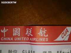 -中国联合航空