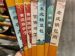 -鸽子窝(万丰路店)