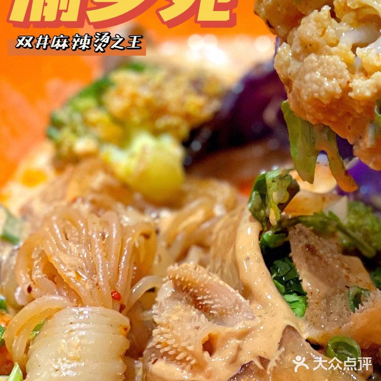 双井麻辣烫老店,脏摊垂小四!