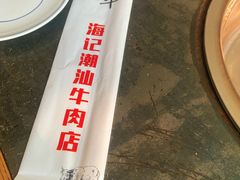 -小牛海记潮汕牛肉店(永定路店)