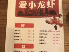 菜单-虾小龙老长沙龙虾馆(坡子街店)