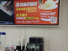 -味多美蛋糕(新和平里店)