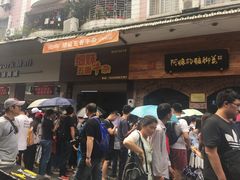 门面-细妹五香牛杂(步行街店)